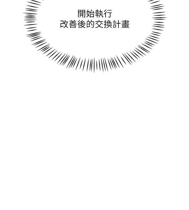 熟女交换计画第51話-在溫泉偷襲妹妹♥