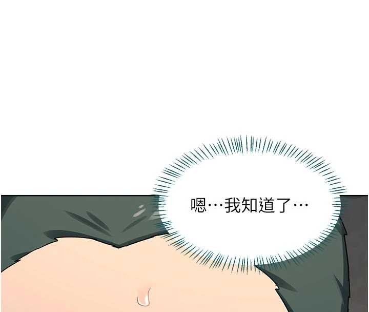 熟女交换计画第51話-在溫泉偷襲妹妹&hearts;