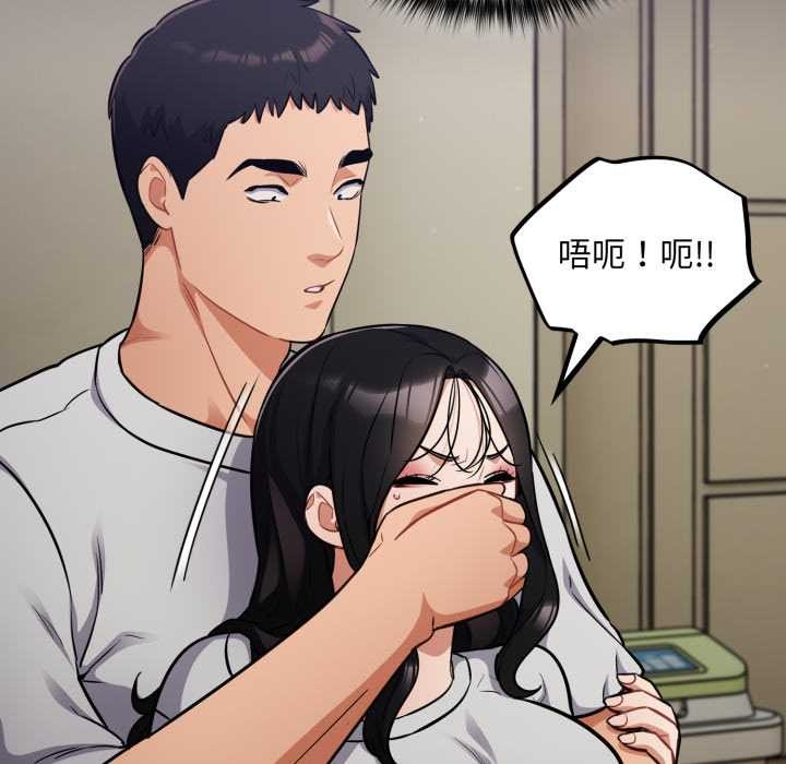 傻瓜病毒第52話