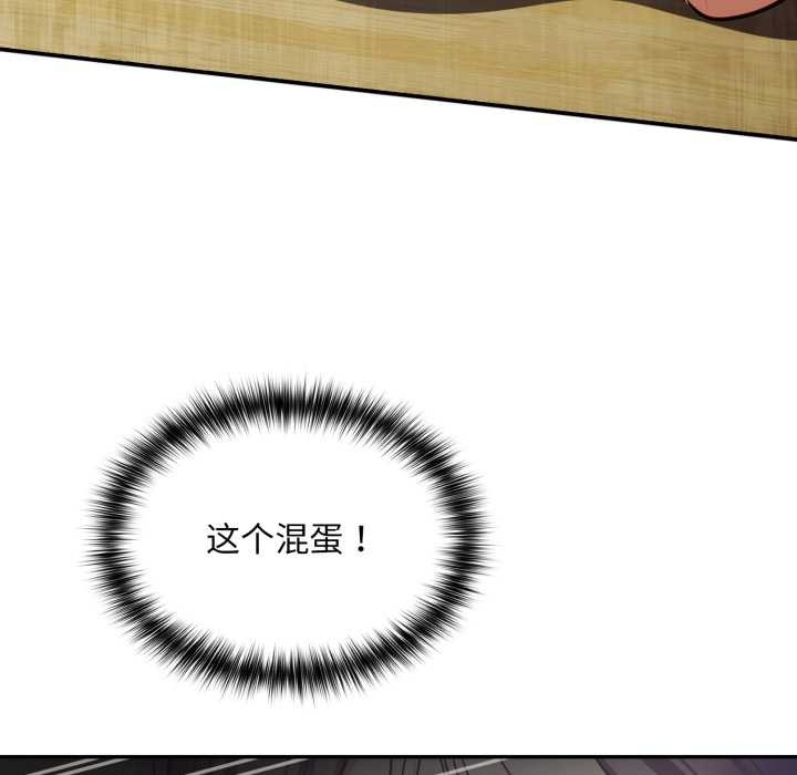 傻瓜病毒第52話