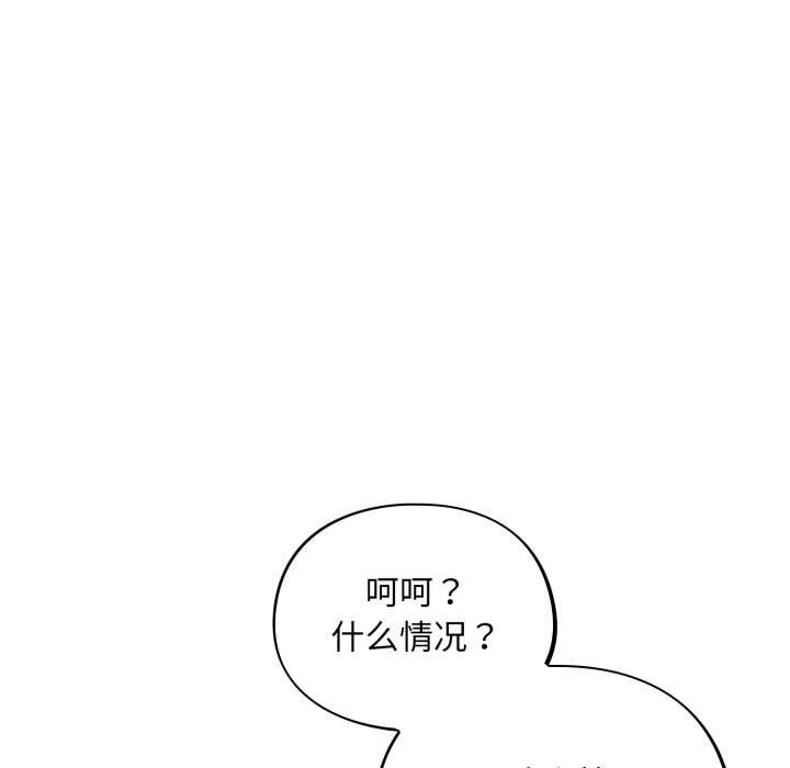 傻瓜病毒第52話