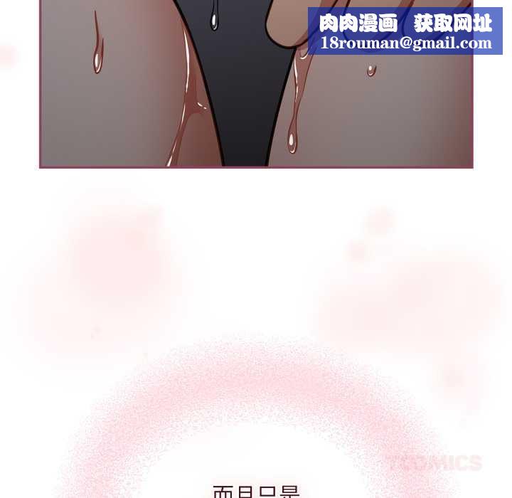 傻瓜病毒第52話