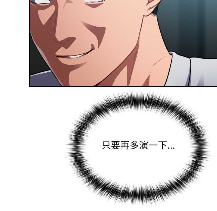 傻瓜病毒第52話