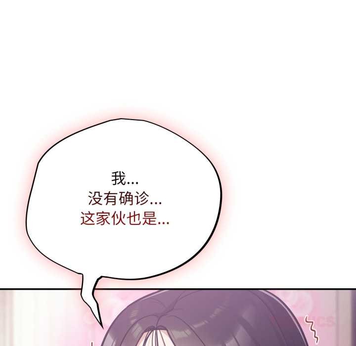 傻瓜病毒第52話