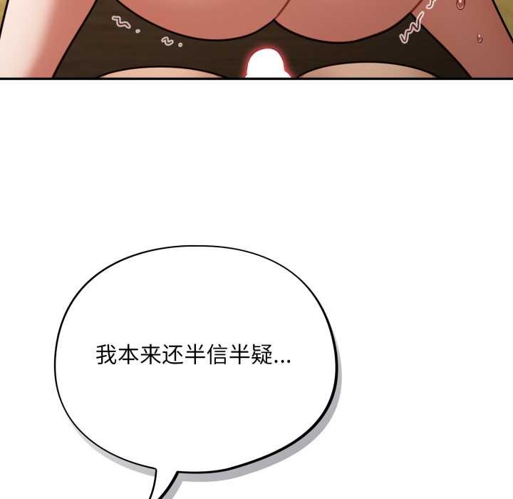 傻瓜病毒第52話