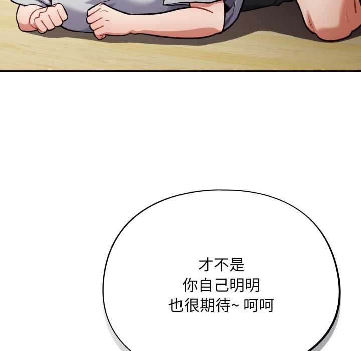 傻瓜病毒第52話