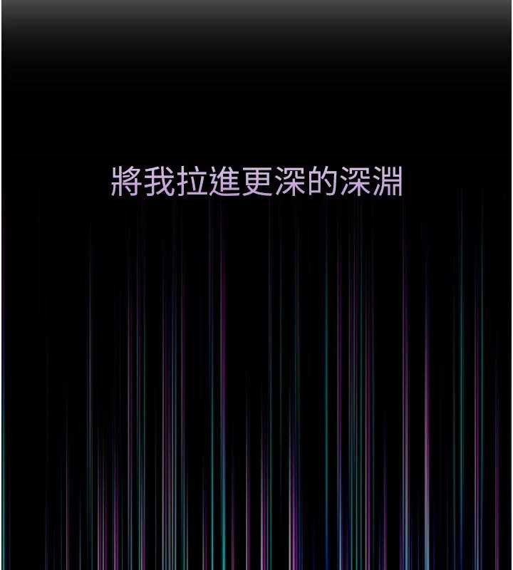 堕落物语2第40話-價值觀崩壞的性奴調教