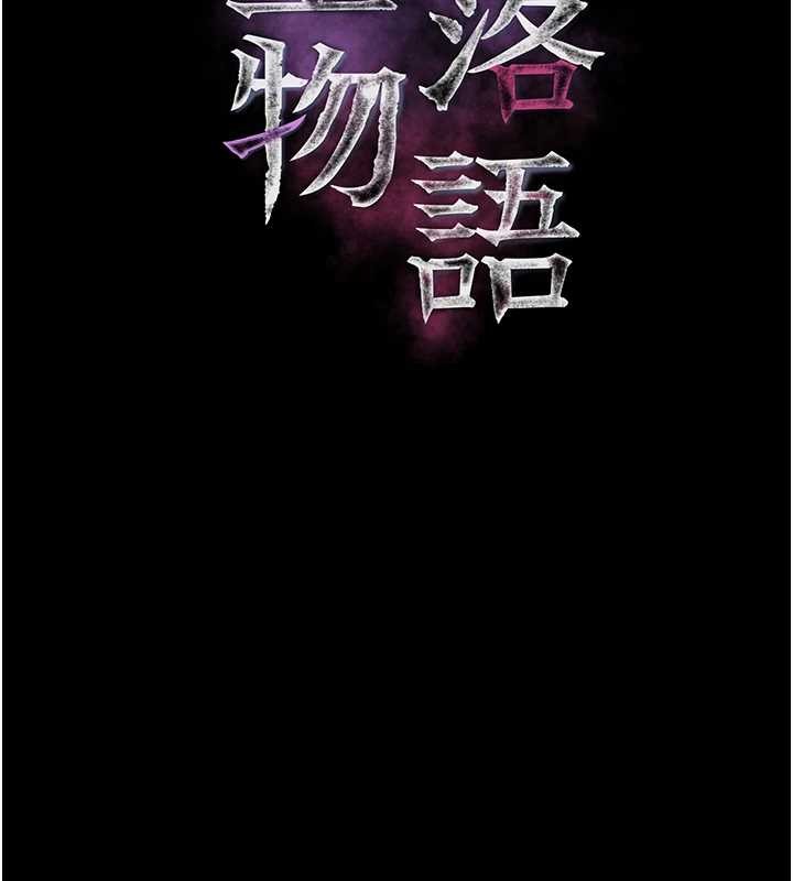 堕落物语2第40話-價值觀崩壞的性奴調教