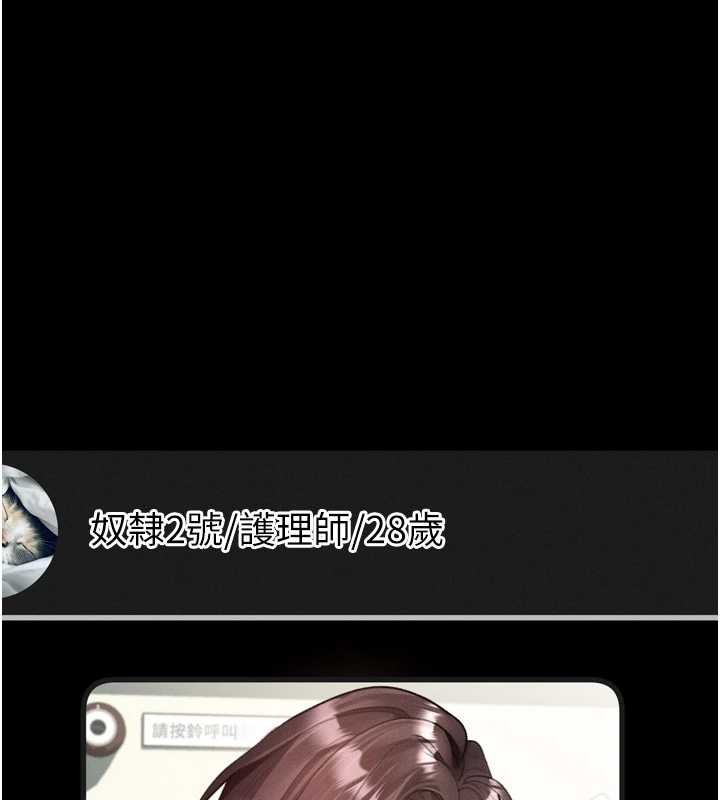 堕落物语2第40話-價值觀崩壞的性奴調教