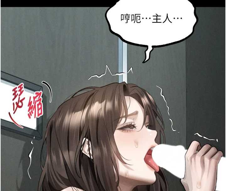 堕落物语2第40話-價值觀崩壞的性奴調教