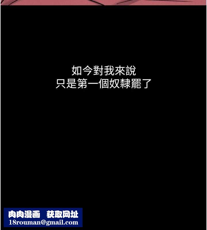 堕落物语2第40話-價值觀崩壞的性奴調教