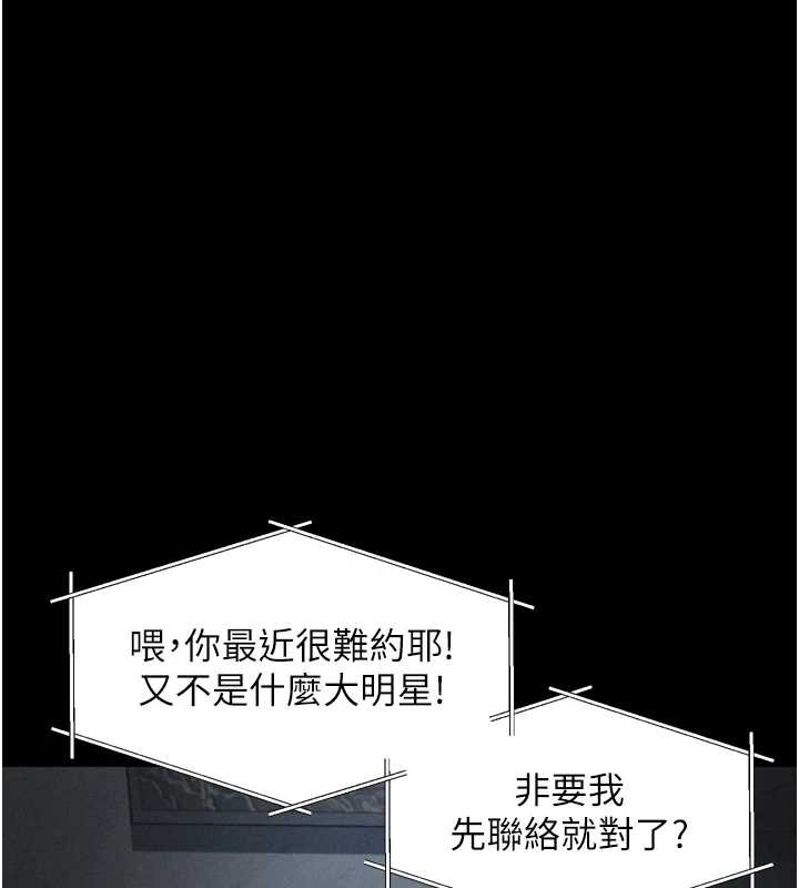 堕落物语2第40話-價值觀崩壞的性奴調教