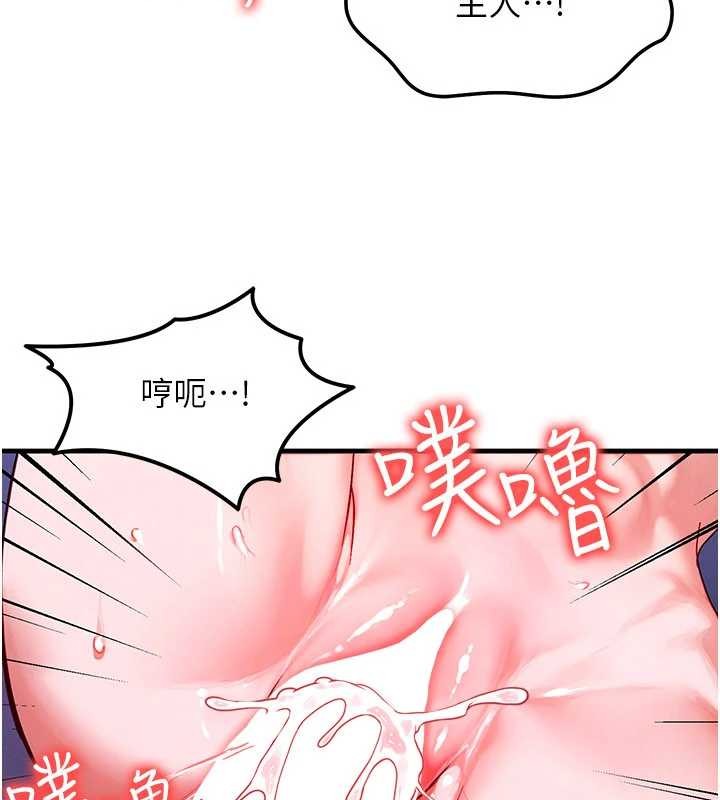 等价交换人生第43話-主人，用肉棒獎勵我&hearts;