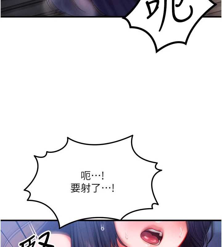 等价交换人生第43話-主人，用肉棒獎勵我&hearts;