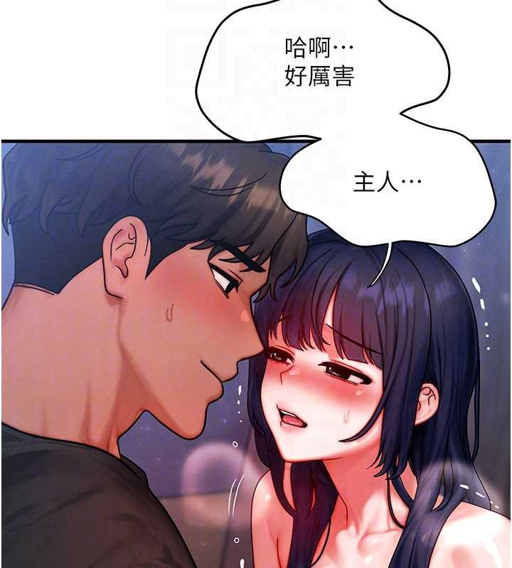 等價交換人生第43話-主人，用肉棒獎勵我&hearts;