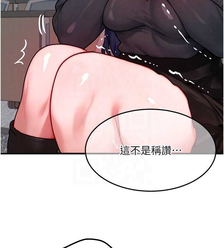 等价交换人生第43話-主人，用肉棒獎勵我&hearts;