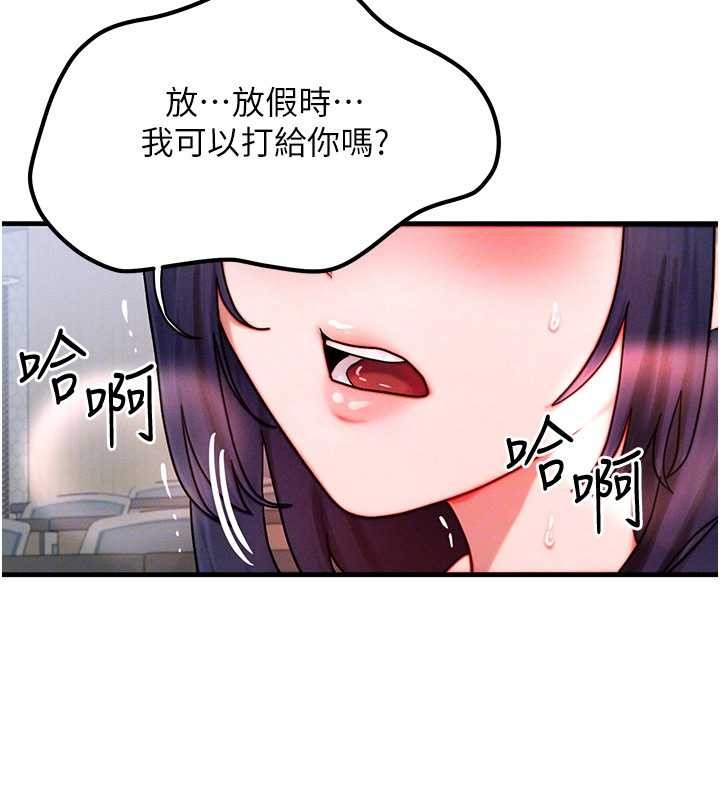 等价交换人生第43話-主人，用肉棒獎勵我&hearts;