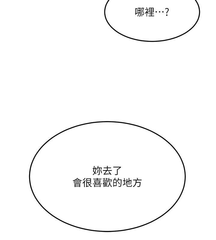 等价交换人生第43話-主人，用肉棒獎勵我&hearts;