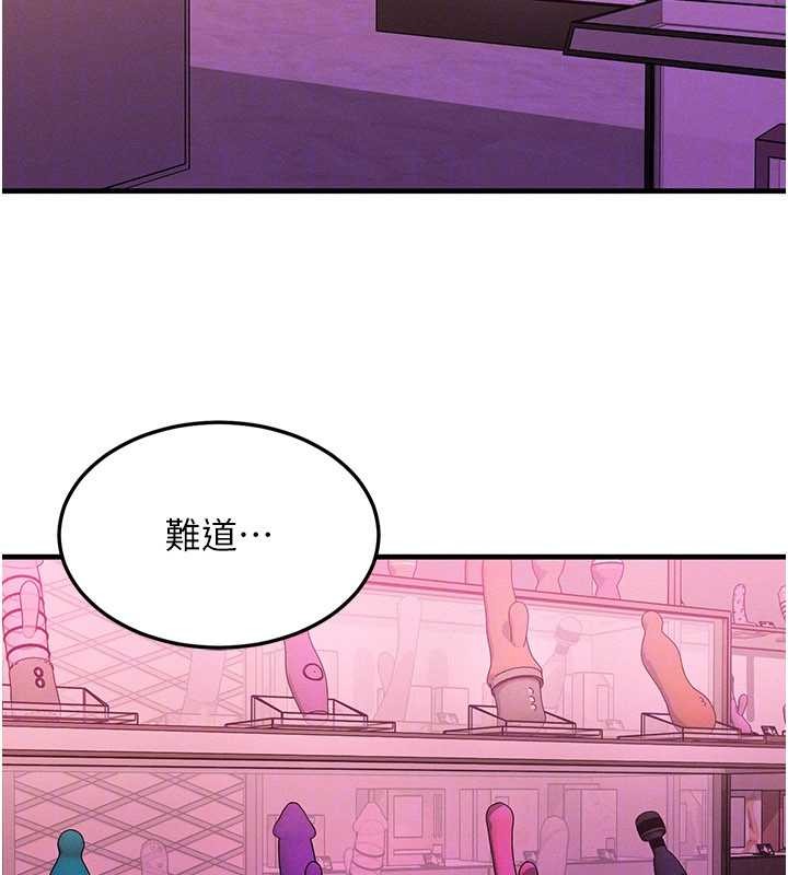 等价交换人生第43話-主人，用肉棒獎勵我&hearts;