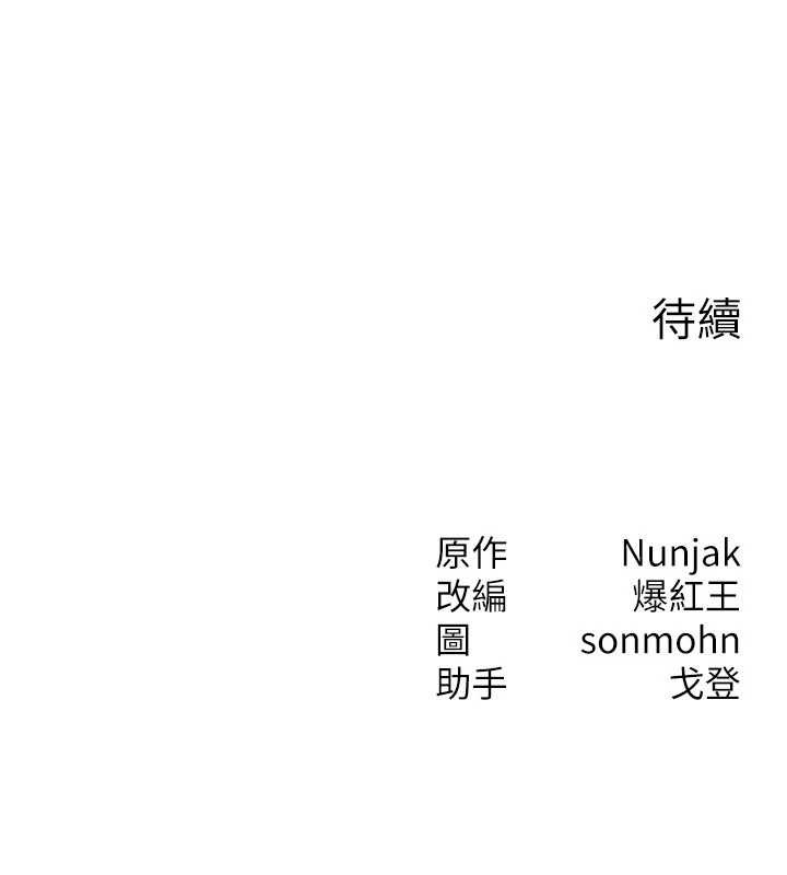 等價交換人生第43話-主人，用肉棒獎勵我&hearts;