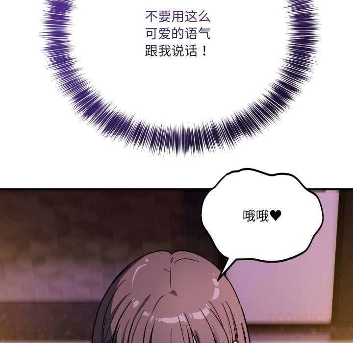 当狗不丢人第38話