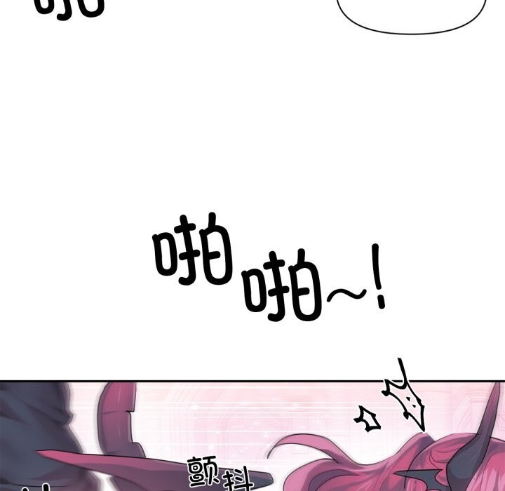 虚拟仙境第43話