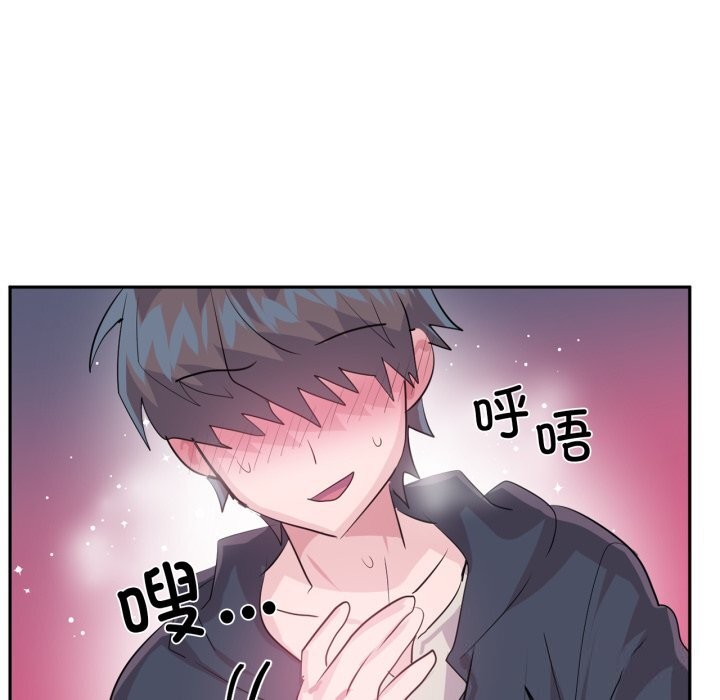 虚拟仙境第43話