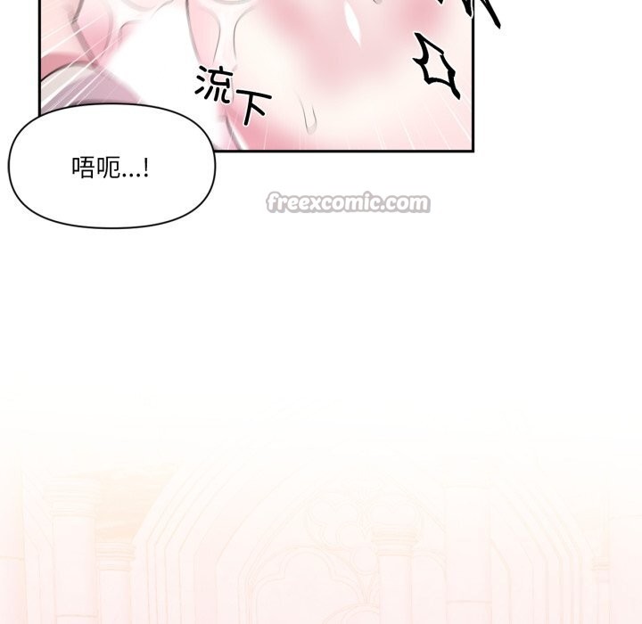 虚拟仙境第43話