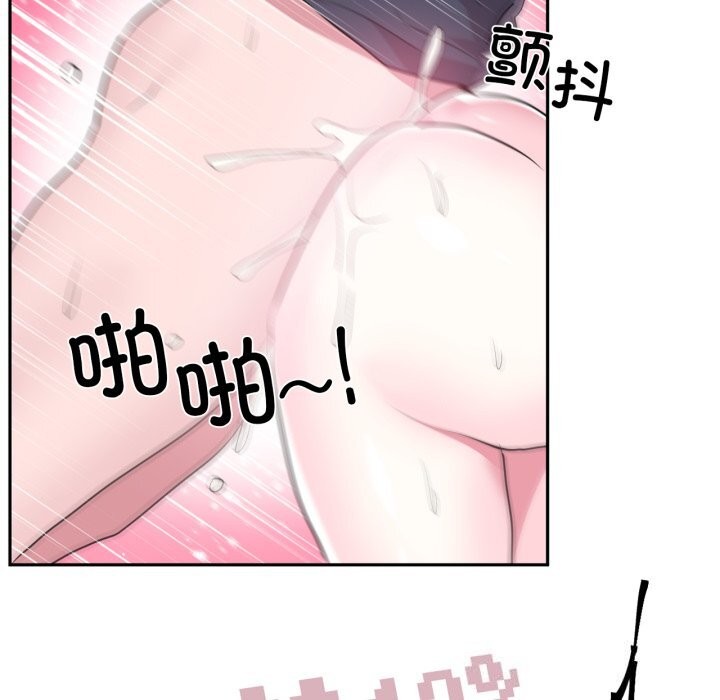 虚拟仙境第43話