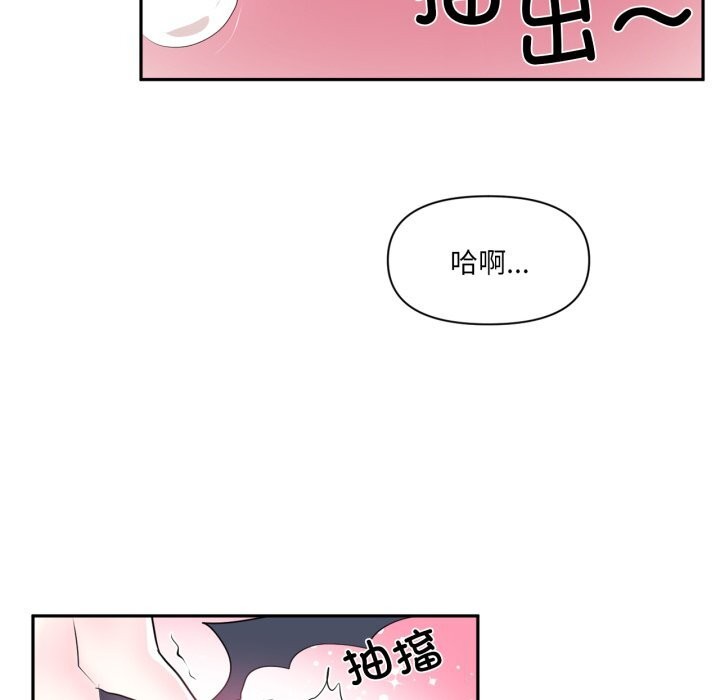 虚拟仙境第43話
