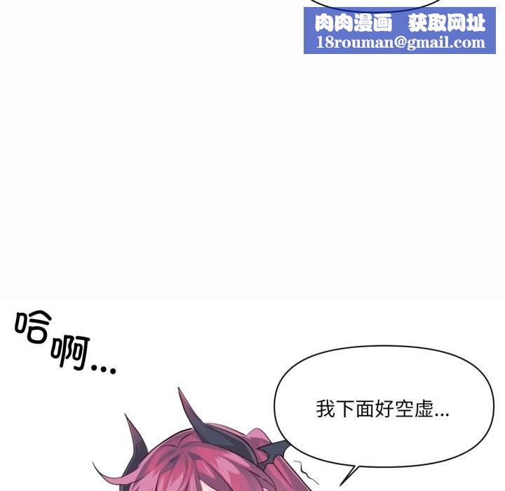 虚拟仙境第43話