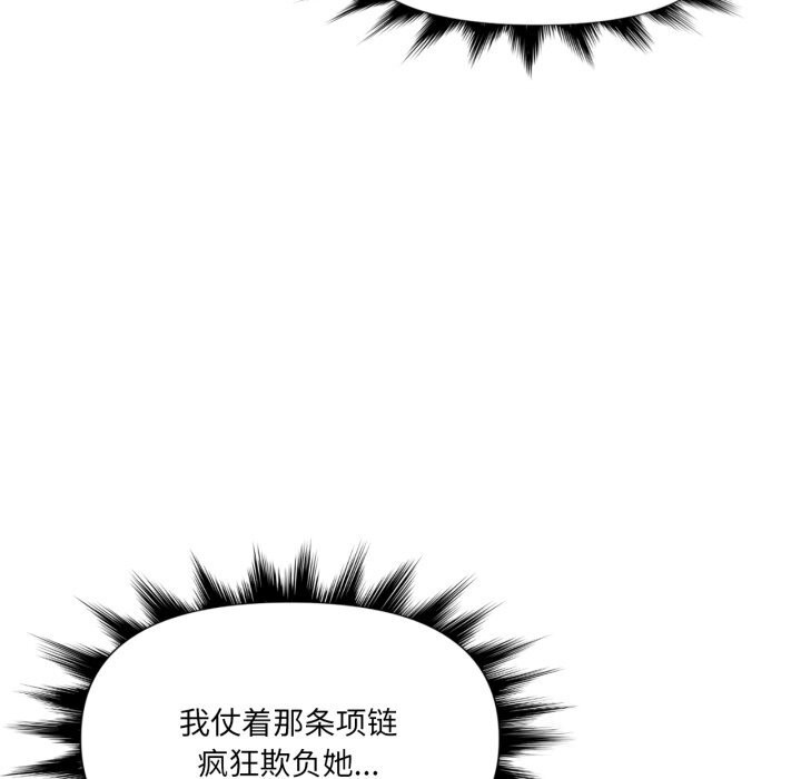 虚拟仙境第43話