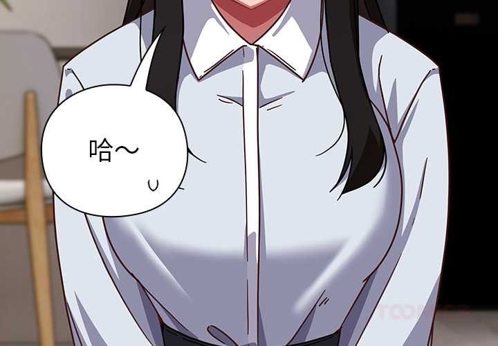 摸魚生存指南第30話