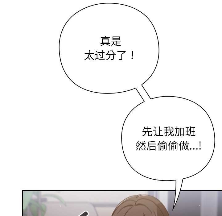 摸鱼生存指南第30話