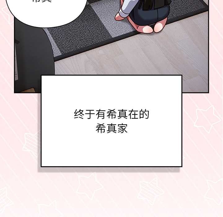 摸鱼生存指南第30話