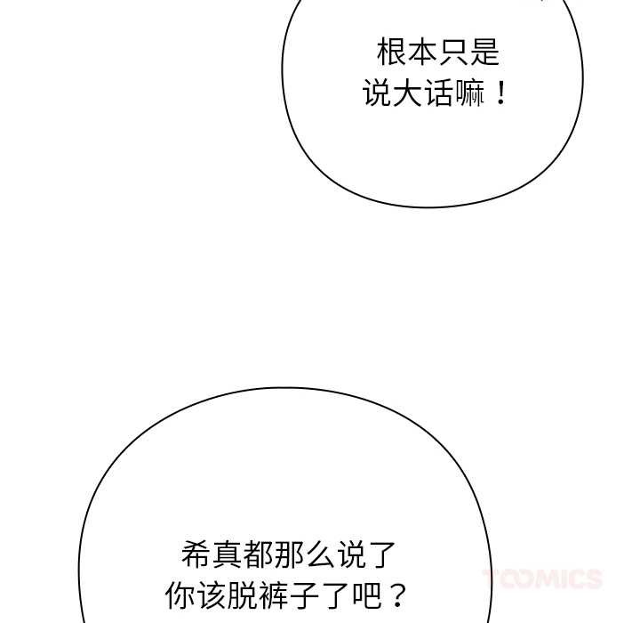 摸鱼生存指南第30話