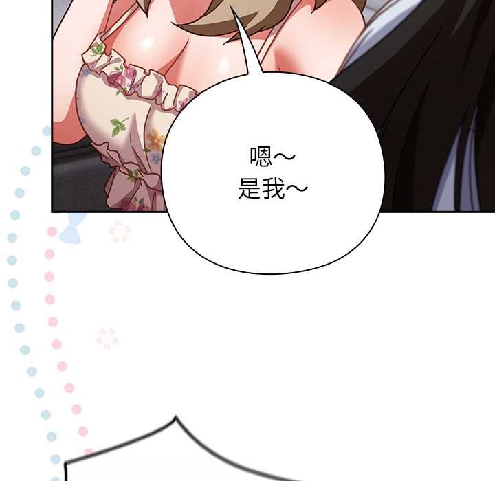 摸鱼生存指南第30話