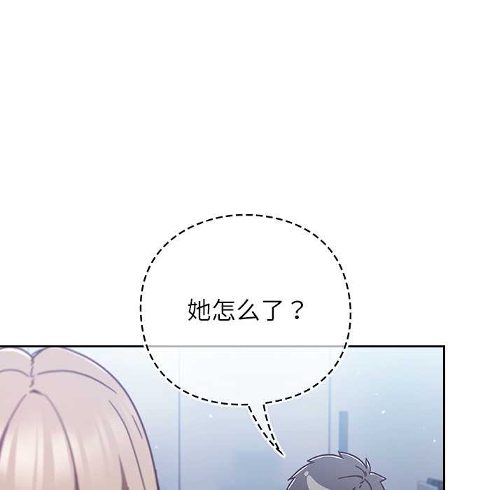 摸鱼生存指南第30話