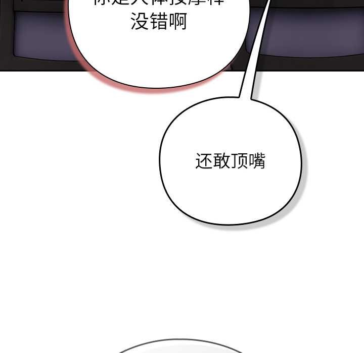 摸鱼生存指南第30話