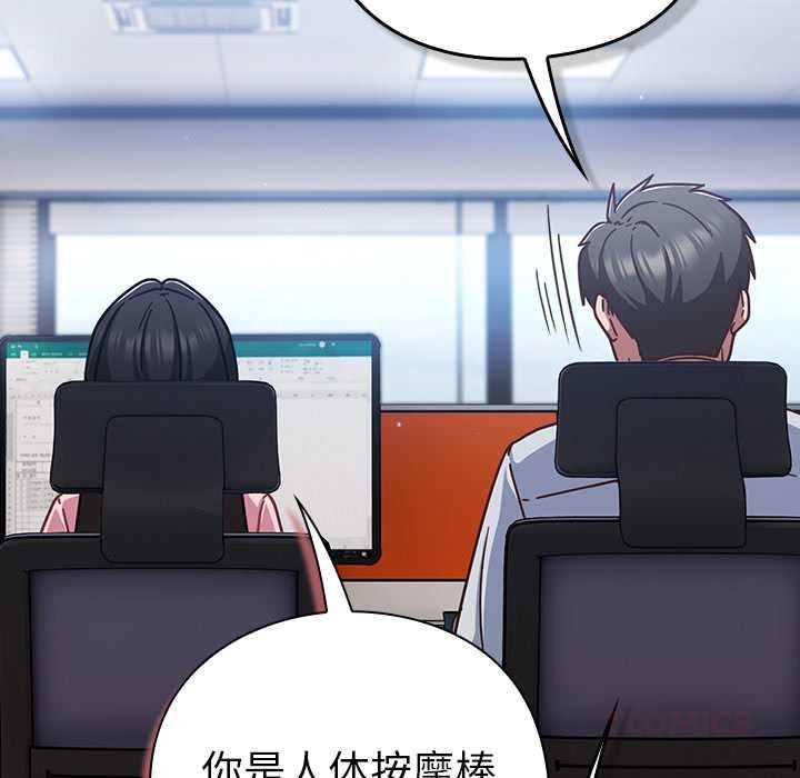 摸鱼生存指南第30話