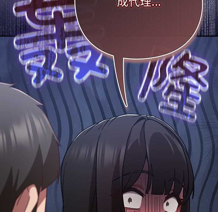 摸鱼生存指南第30話