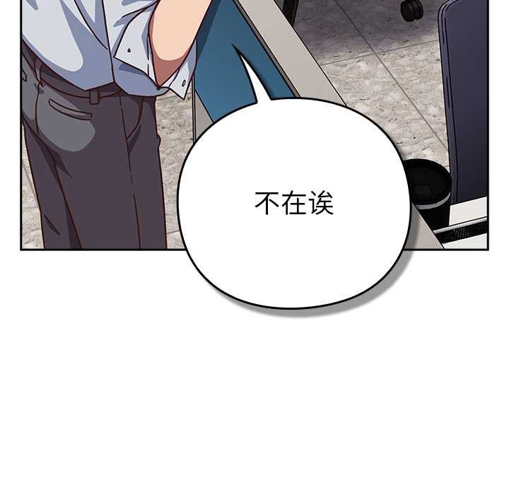 摸鱼生存指南第30話