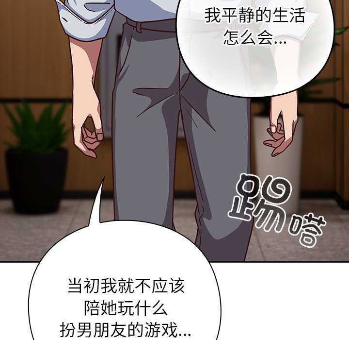 摸鱼生存指南第30話