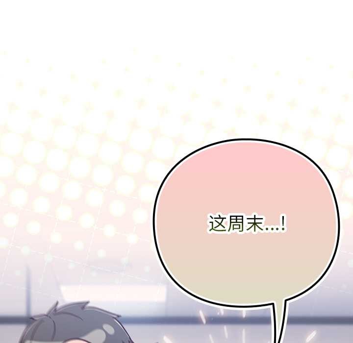 摸鱼生存指南第30話