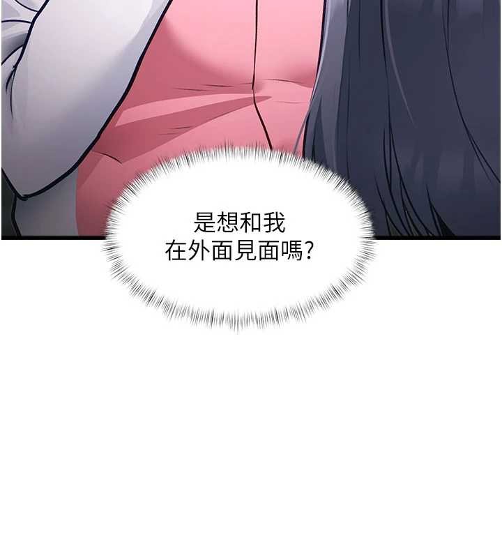 特色新视界第20話-母狗們如廁中