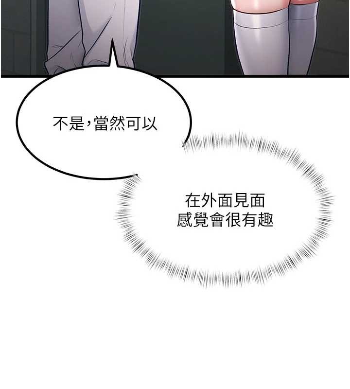 特色新视界第20話-母狗們如廁中