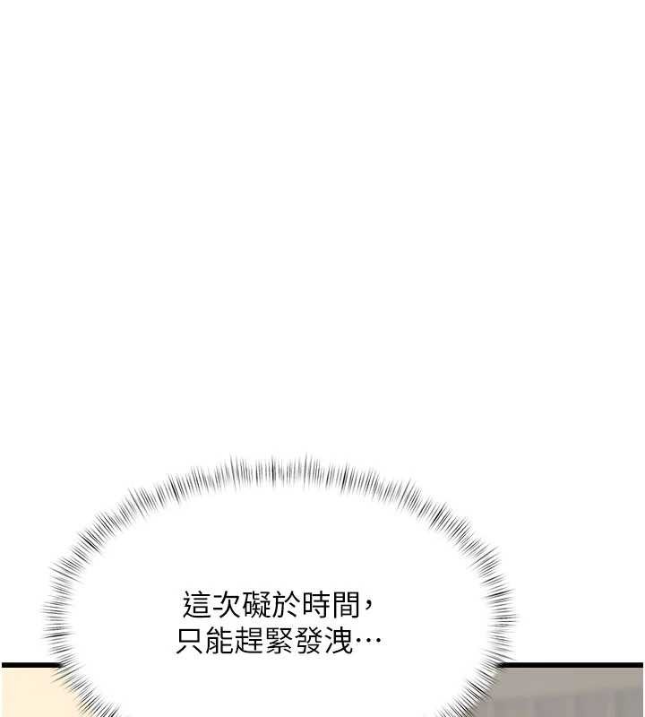 特色新视界第20話-母狗們如廁中