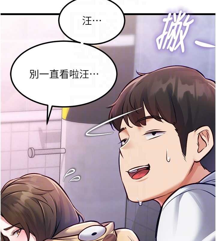 特色新视界第20話-母狗們如廁中