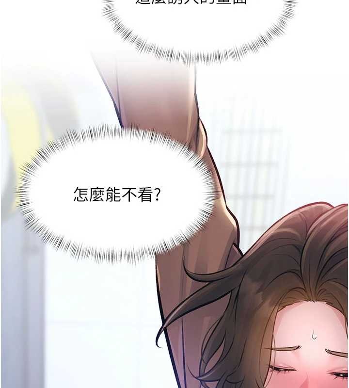 特色新视界第20話-母狗們如廁中