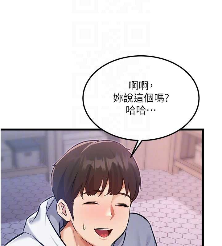 特色新视界第20話-母狗們如廁中